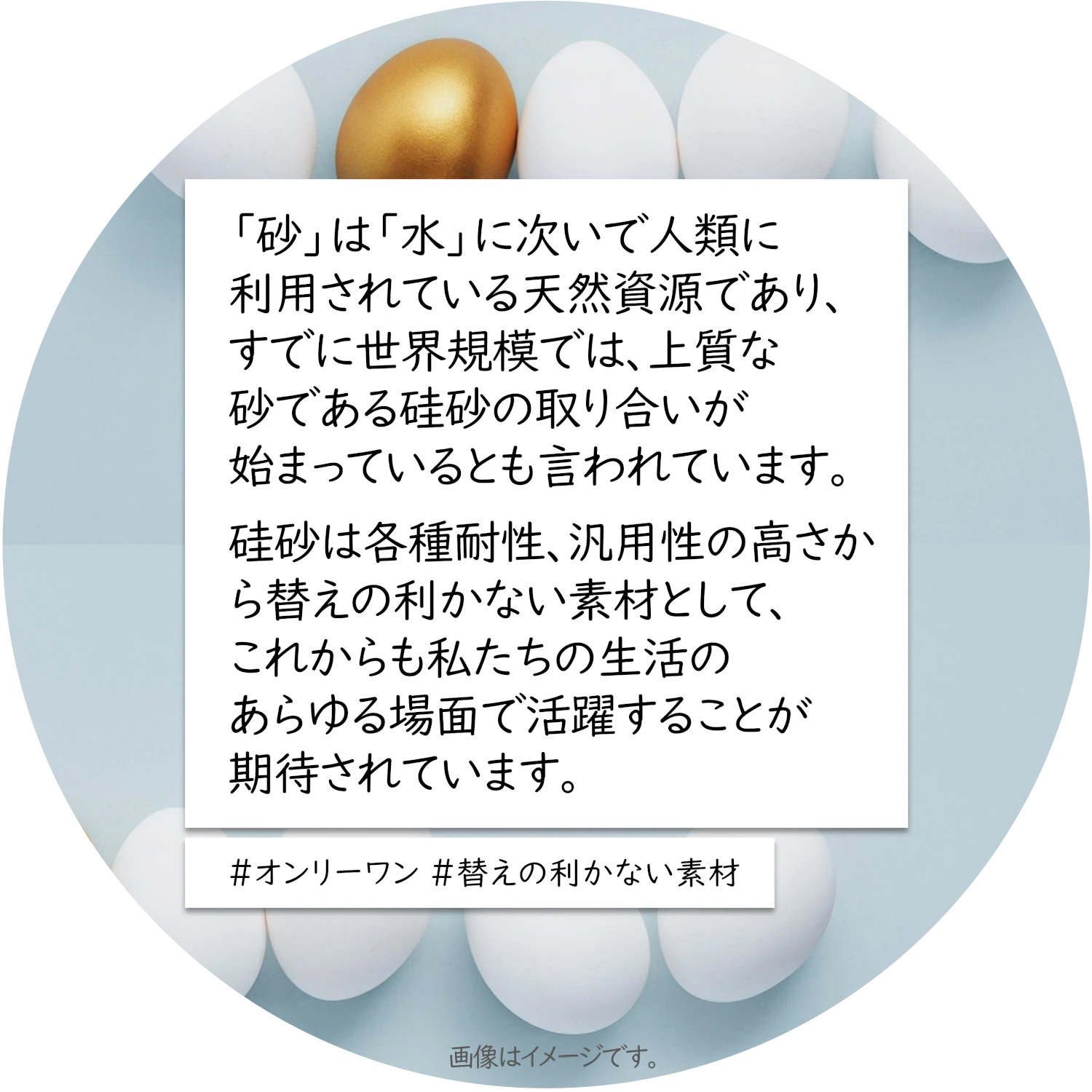 東北硅砂 株式会社